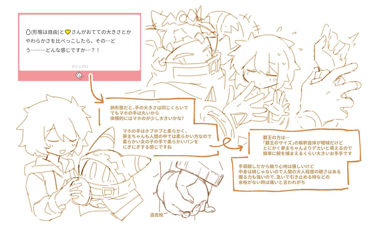 これは画像説明案件ですね!!!!!!!!
#マシュマロを投げ合おう
https://t.co/VNcTU1koWq

※夢絵と自家設定の説明 