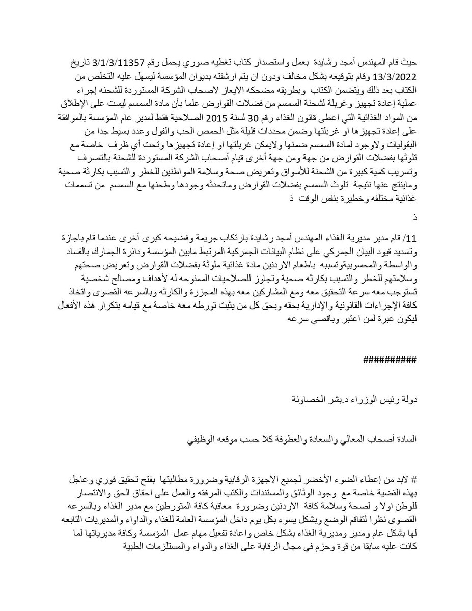 General Inspector tweet media