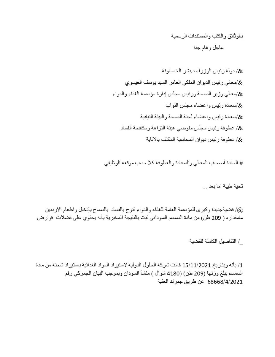 General Inspector tweet media