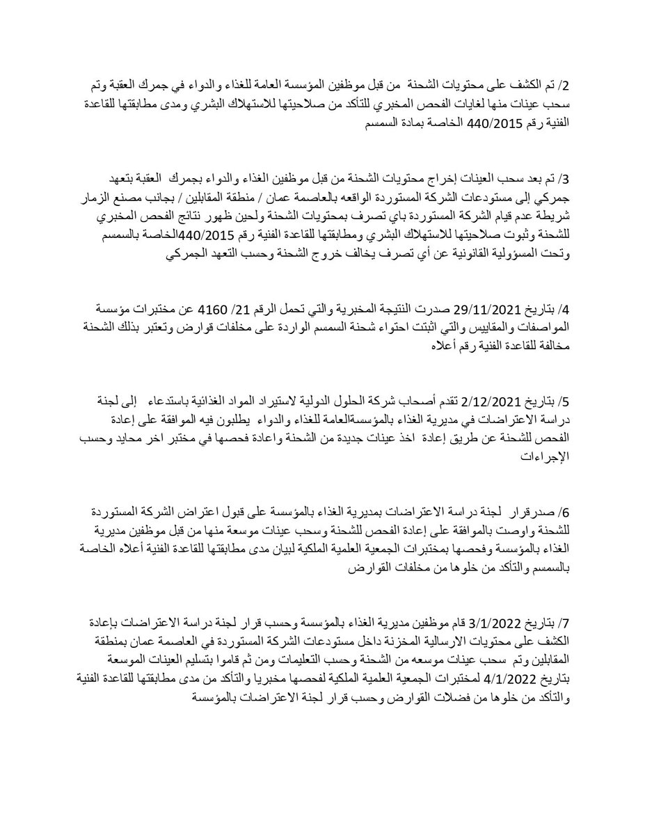 General Inspector tweet media