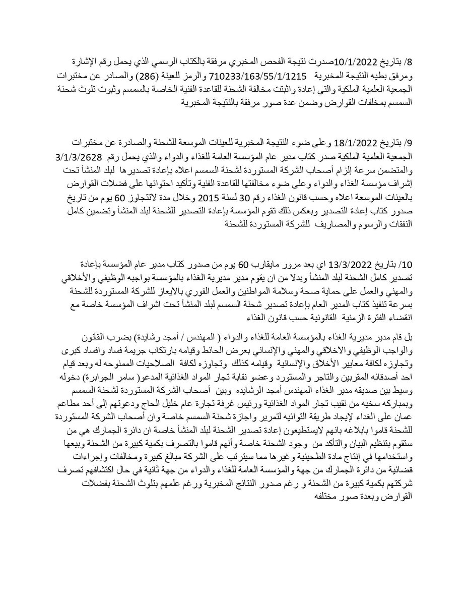 General Inspector tweet media