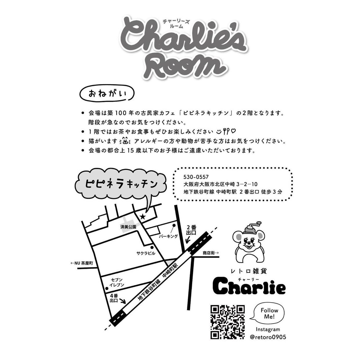 Charlie44935375's tweet photo. 予約について

ご予約希望日があればぜひお問い合わせDM✉️ください。

定休日は月曜日

12:00-18:00

ご予約は前日までにお願いします。

スケジュールの都合でご希望の日に添えないこともあるかもしれませんがご了承ください。 https://t.co/jJ8pxHwudz