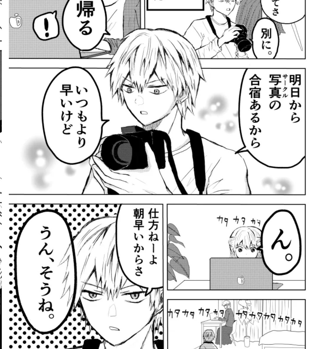 またしても懲りずに少女漫画に挑もうとしています… 柴大(しばひろ)君の過去のお話7Pです。 柴大くん本名が柴崎 大(しばさき ひろ)で皆から柴ひろって呼ばれてるらしいです。 右が前描いた時の柴大くんです🐶  下描き頑張ります^ ^ #漫画家志望