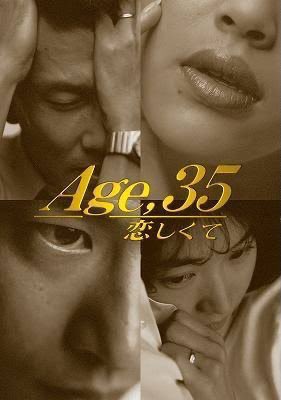 JinmResult's tweet photo. #今日は何の日
【1996年4月18日(木)】
フジ木10枠
Age,35 恋しくて 開始
原作→#柴門ふみ 氏
主題歌→#シャ乱Q
#Age35恋しくて
#Age35
#恋しくて
#中井貴一
#田中美佐子
#瀬戸朝香
#椎名桔平
#星野真里
#小松政夫
#水野美紀
#香坂みゆき
#生瀬勝久
#西田尚美
#甲本雅裕 https://t.co/LxXIRoRNl6