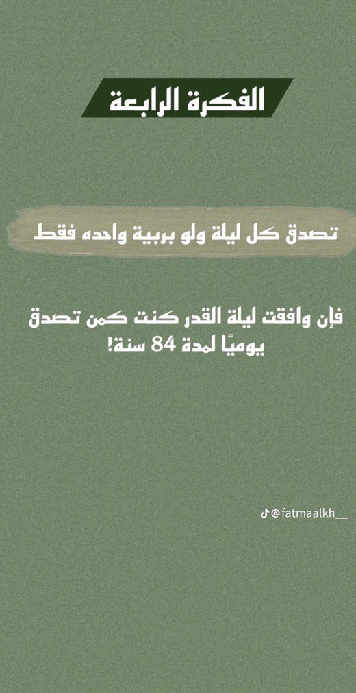 dr__k7's tweet photo. افكار لليلة القدر : https://t.co/p1o2OWi8pz