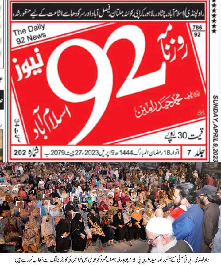 nasifgoru's tweet photo. امیدوار برائے ایم پی اے پی پی 16 چودہدی ناصف محمود گوروں اپنے حلقے کی خواتین سے عوامی گجر حویلی میں خطاب کرتے ہوئے #یوم_تشکر_جلسہ #imrankhan #pti #chnasifgoru @ImranKhanPTI @PTIofficial https://t.co/JfUFLkm6ZW