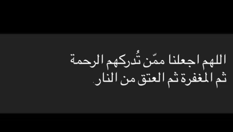 11Dr__'s tweet photo. 🤲🏻

اللهم إنك عفو كريم تُحب العفو فاعف عنا ..
اللهم إنك عفو كريم تُحب العفو فاعف عنا ..
اللهم إنك عفو كريم تُحب العفو فاعف عنا ..

 #دعاء_لليله_القدر
 #ليله_27 https://t.co/9cIquLcWKQ