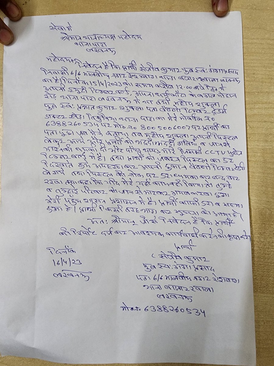 ajaypandey007's tweet photo. @GovtofUP  @sanjaychapps1 @myogioffice @myogiadityanath  जी की मेहनत और मंसूबों पर पानी फेरने से बाज़ नही आएगी थानो की पुलिस @lkopolice के थाना पारा पर 3 दिन से दबंग प्रॉपर्टी डीलर महीप शुक्ला  के ख़िलाफ़ नही लिखा जा रहा  है मुक़दमा,कृपया @LucknowPolice_ @LoJcp को निर्देशित करे.. https://t.co/ZB9iO24Bjv