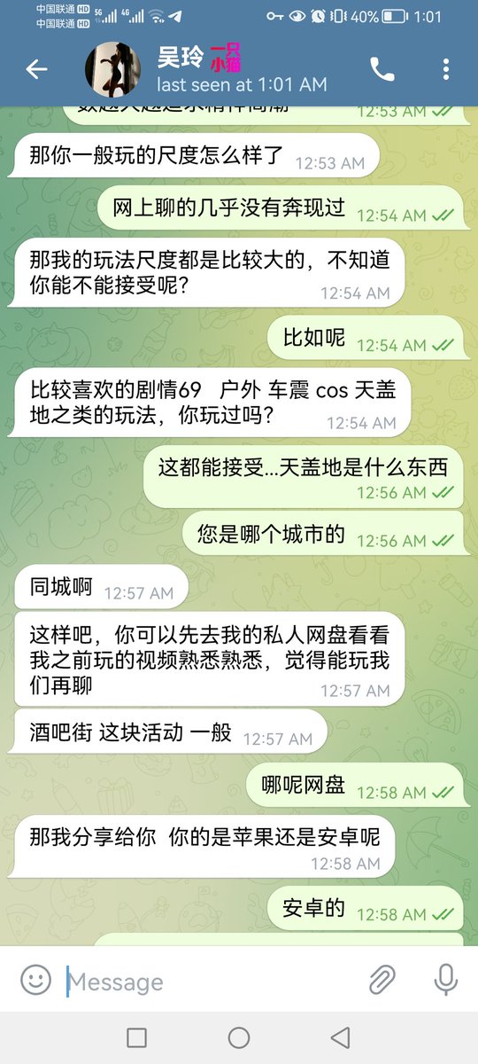 sam130104's tweet photo. 推特主页引流到电报然后下个获取通讯录名单的小木马...然后视频裸聊...然后威胁露点视频给你家人看敲点钱...真的就再没点新鲜的么 https://t.co/4nNRgB3uaP