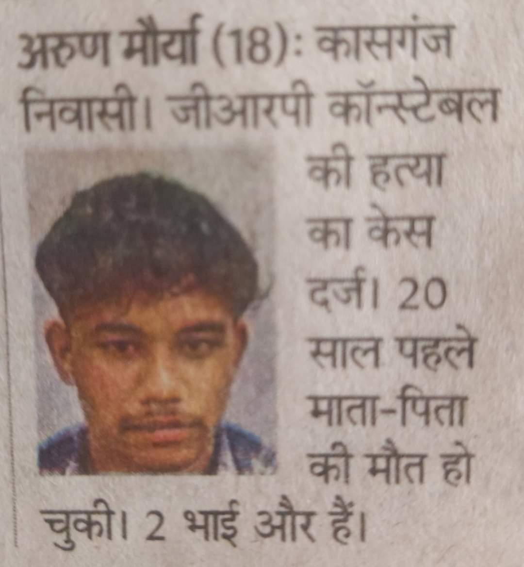 MLMAHERCMO's tweet photo. दैनिक भास्कर की माने तो शूटर 18 वर्षीय अरुण मौर्य के माता पिता 20 वर्ष पहले गुज़र गये तो ये 2 साल लेट कैसे पैदा हो गया..🤔😃😜 https://t.co/A3pHUdYmHd