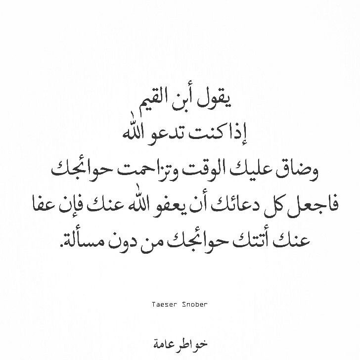 almaha33313's tweet photo. اللهم بحق هذه الليله الفضيله من هذا الشهر الفضيل ،
يارب لاتجعل لنا ذنباً إلا غفرته ولا هماً إلا فرجته ولا حاجةً من حوائج الدنيا إلا قضيتها لنا ياكريم 🤍 اللهم أغفر لموتنا وموتى المسلمين 🤍 اللهم أجعل لقائنا بمن سبقُونا إليك في جناتٍ وعيون يارب ياكريم🍃

 #ليله_27 https://t.co/BbOIth9ZhJ