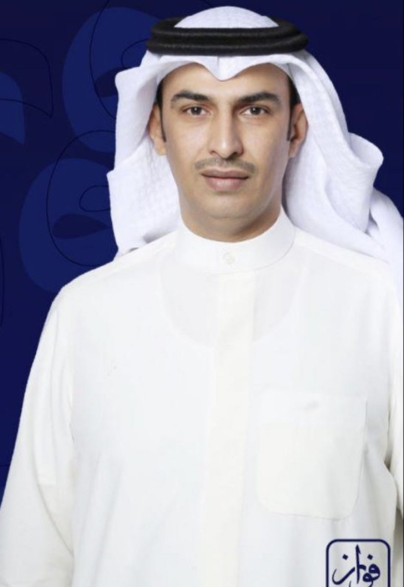 بسم الله الرحمن الرحيم

"فاذا عزمت فتوكل على الله ان الله يحب المتوكلين "

لأننا شركاء في هذه المرحلة التاريخية، أعلن متوكلاً على الله 
مستعيناً بدعمكم ترشحي للانتخابات المقبلة ممثلاً عن الدائرة الرابعه والشعب الكويتي كافة

أخوكم / فواز منشد الظفيري 
#أمه_2023