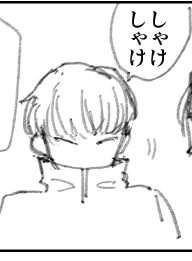 可愛く描けたと思うとげ 