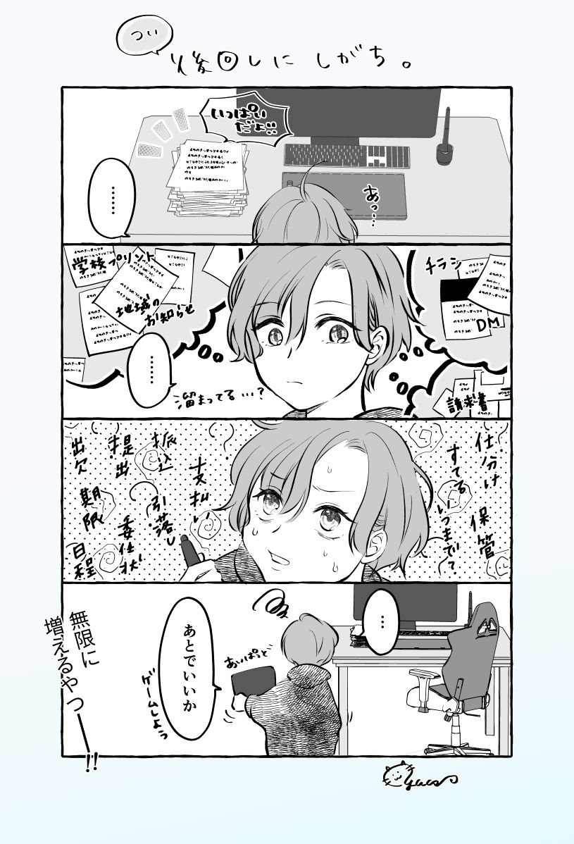 たぶん、メモリが足りてない。

#漫画が読めるハッシュタグ 
#コミックエッセイ https://t.co/TSmGZvQN19