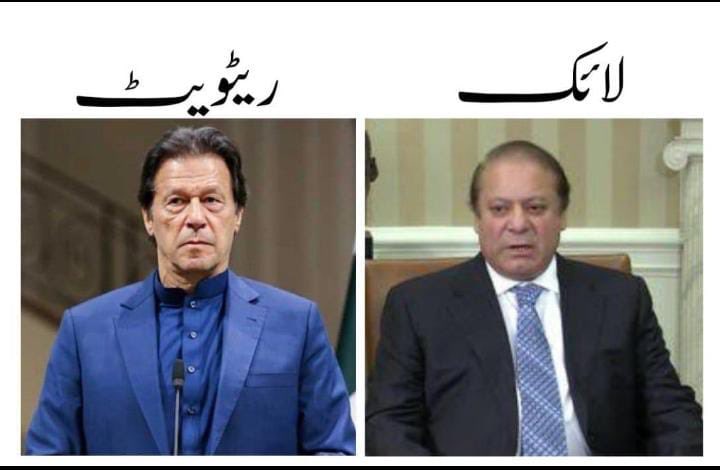 پبلک پول : بڑی رات 👈🏿بڑا پول - لائیک نواز شریف , ری ٹوئیٹ عمران خان