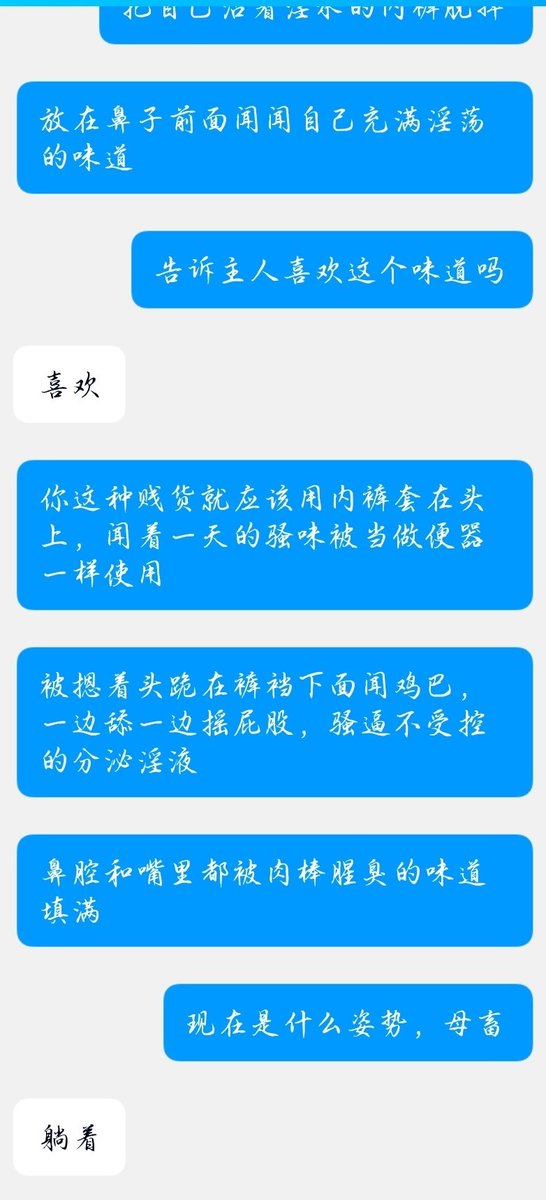 Marksteaming's tweet photo. 在羞辱中获得快感，满足自己的性瘾和不断发情的肉体#母狗#羞辱#性瘾#肉便器#发情 https://t.co/TzoXlllvv9