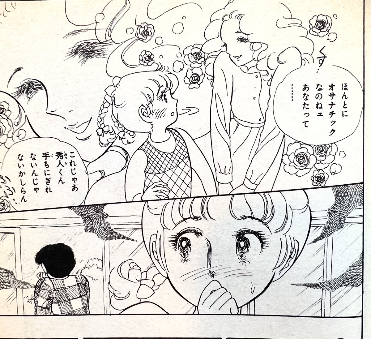オサナチック 