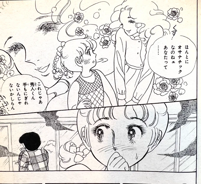 オサナチック 