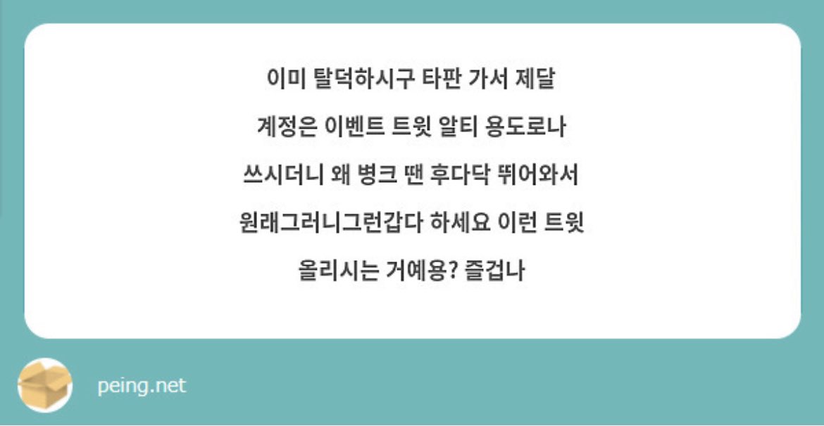 페잉답장이안올라가서요..
님도언젠간 즐기는날이 올거예요