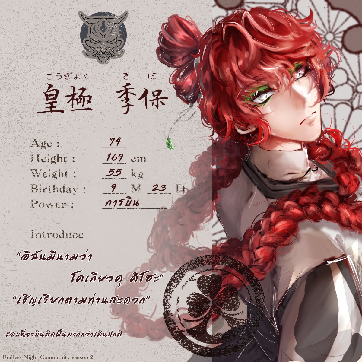 Kih0_ELN's tweet photo. #ELN_Commu
“…อิฉันยังอ่านไม่เก่งค่ะ”

โคเกียวคุ คิโฮะ
169ซม(+17)
ระดับชั้นต้น
พลัง•การบิน|ระดับ•King
Doc https://t.co/erceNpvd0W

[slothlife 👌ทักโค โรล เวิ่น วาด มีม] https://t.co/y3qtgbaHZd