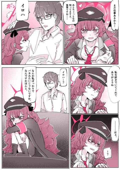#ブルアカ
#ブルーアーカイブ 

棗 https://t.co/0QZkn39mtu