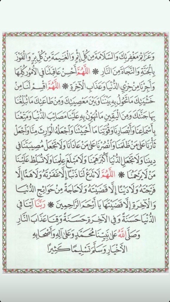 aalis43's tweet photo. الحمدالله الذي رزقني ختمه اللّهُم اني ختمتُ 
القرآن لِـ وجهك الكريم فاجعله نورًا لصدري 
وجلاء لـ حُزني وشفيعاً لي يوم ألقاك 
يارب العالمِـين 🤍🤍🤍 . https://t.co/8Y43iTI18y