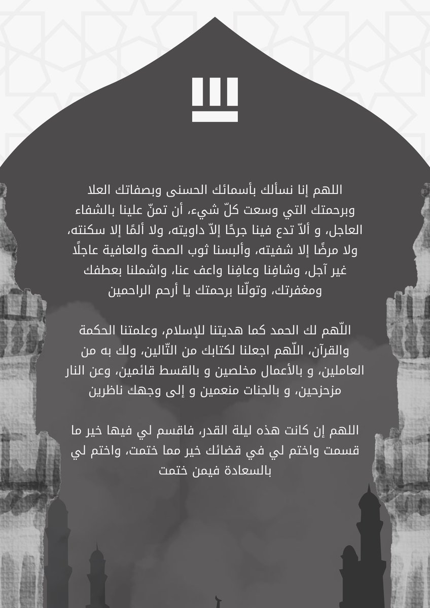 S6our_2's tweet photo. 🌙| بكرمـك وعظمتك وقدرتك يا رب.. https://t.co/Be5ikBYI8I