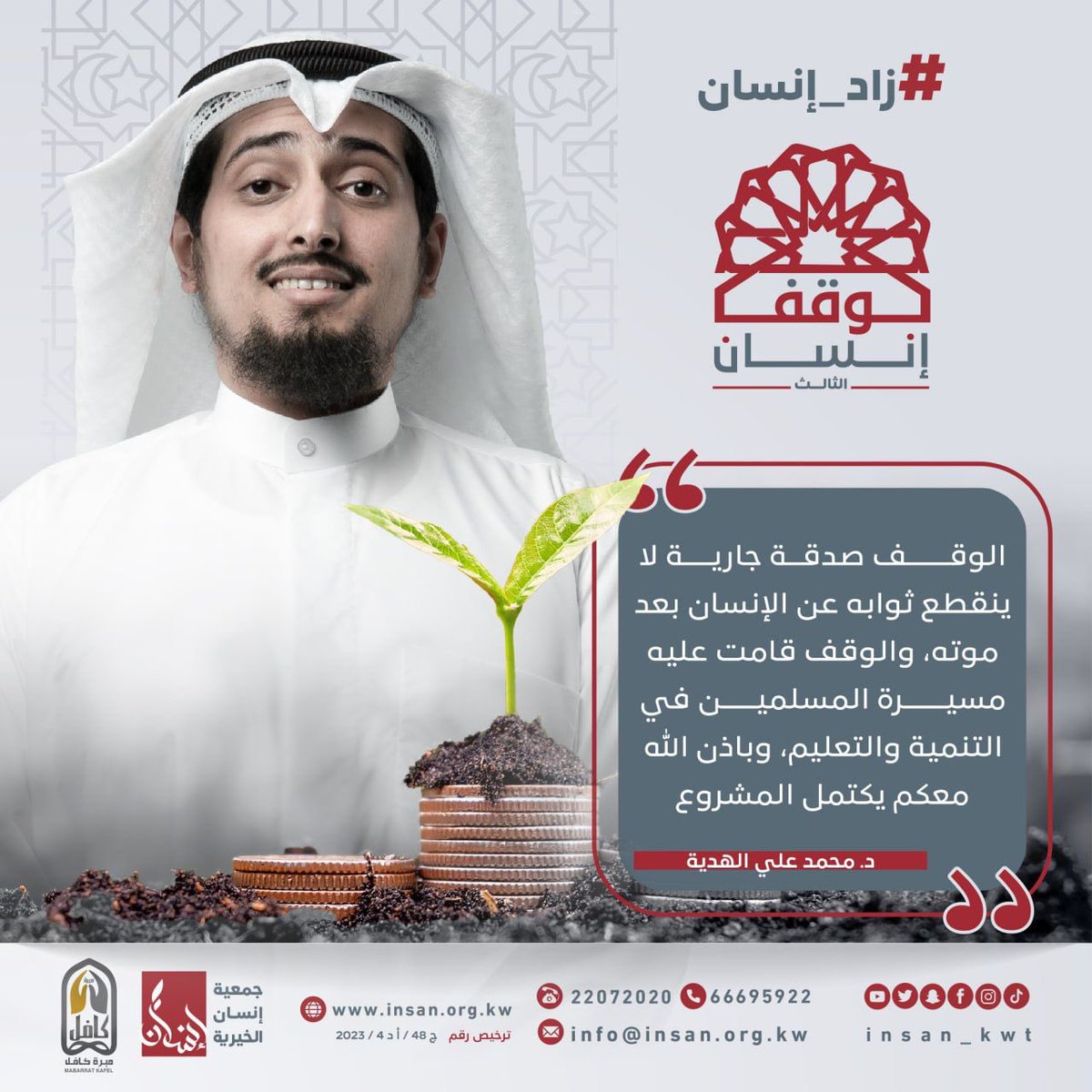 د. محمد كليب الهدية tweet media