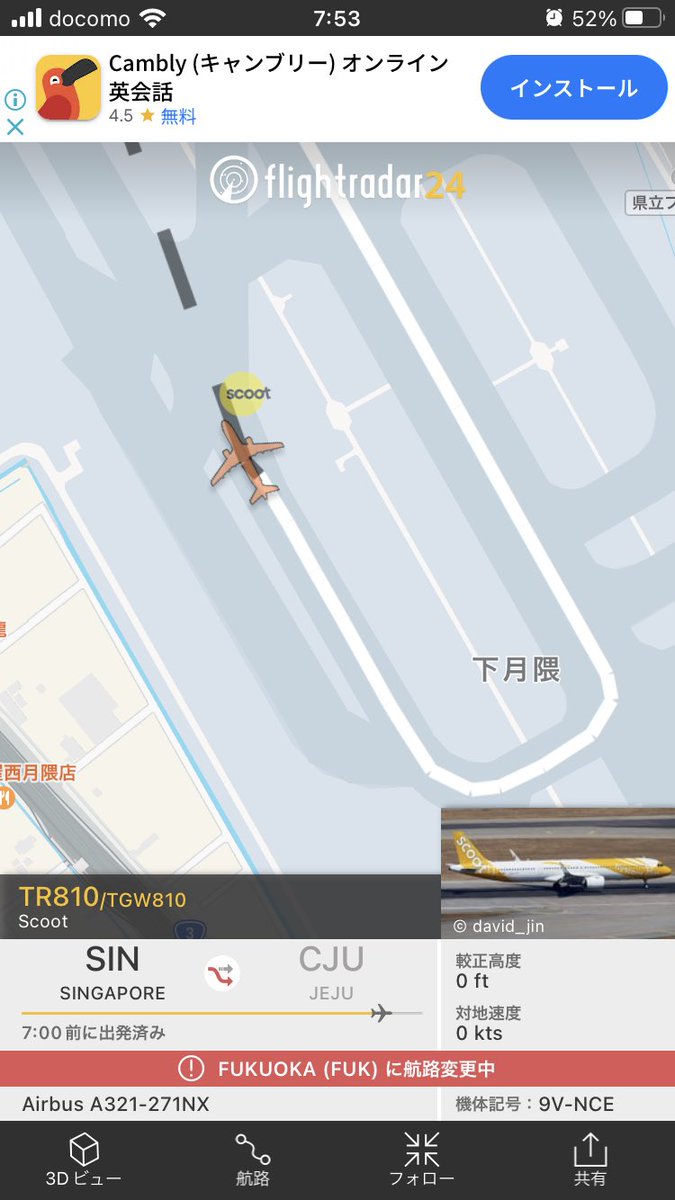 sh60j121's tweet photo. @4iuv3KDdMn1YDx5 まだ待機中、福岡空港国際線ターミナルの空き待ちなのか? それともすぐ飛び立つのか?
#チェジュ空港(#RKPC #CJU)で何か起きたのでしょうか? 到着便で欠航が相次いでます。 https://t.co/zfImeWaqiF