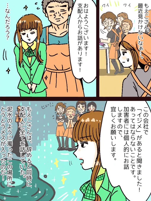 実録「ホテルのメイクさん」新作!
昨日の続きです。

もえこさんの告白?!
ホテル大改造へ!!  

#実録
#ホテル清掃
#コミックエッセイ 