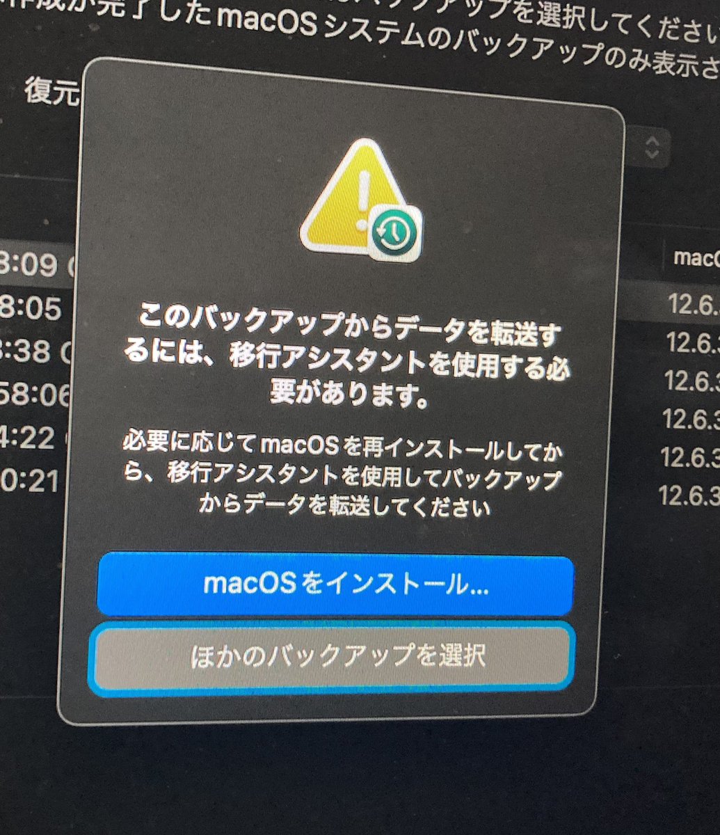 takager's tweet photo. Montereyアップデート
Safariが起動しなくなる
システム復元出来ず
どハマりしている内に
リカバリーモードも起動しなくなる
もう前に進むしかない。。
Venturaにアップデート←今ココ https://t.co/iNdNegr3j9