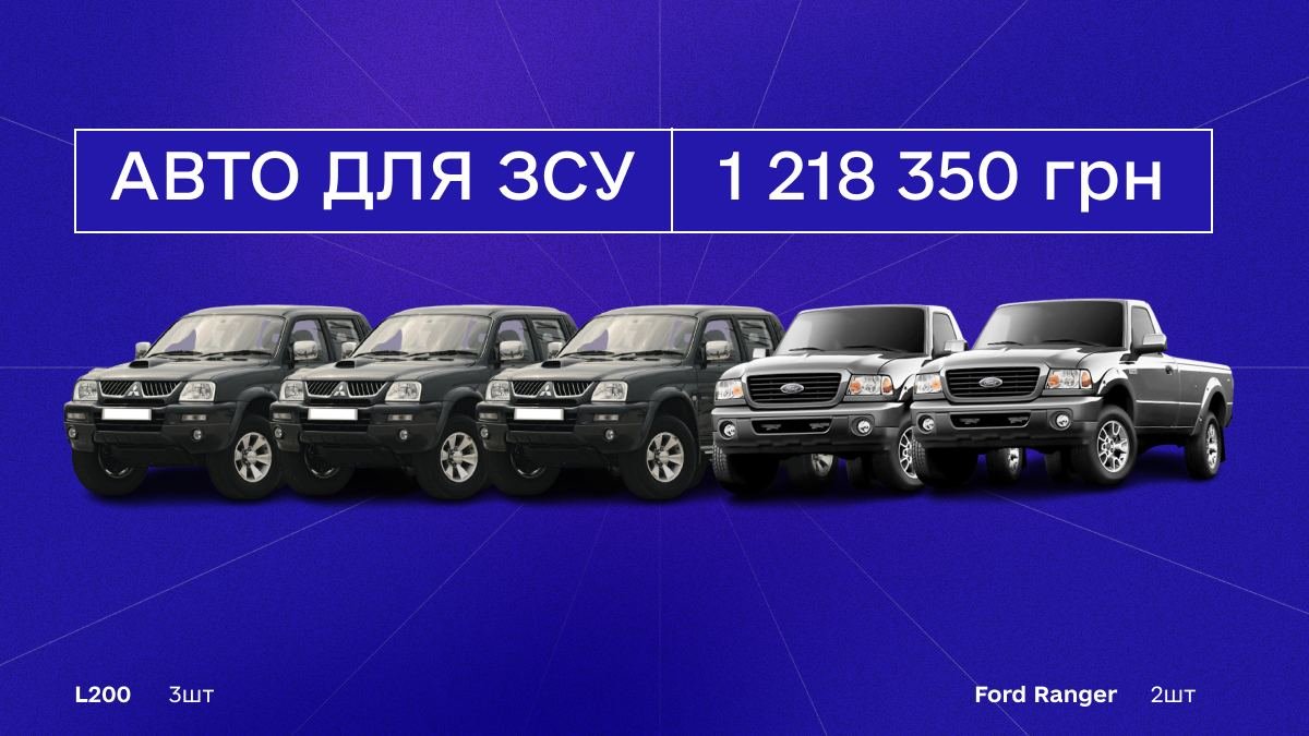 LyrYevhen's tweet photo. ‼️ 5 ПІКАПІВ ДЛЯ ЗСУ

Знову маємо допомогти бойовим бригадам! Підібрали 5 бортів, нумо купувати. 54 омбр, бат Шейха Мансура, прикордонники, ССО — допоможемо усім, правда ж?

Що швидше зберемо, то швидше машинки працюватимуть

🫙 https://t.co/f2Ugz5AvSQ
💸 https://t.co/eLyH8cmrKo https://t.co/41dSO61Pii