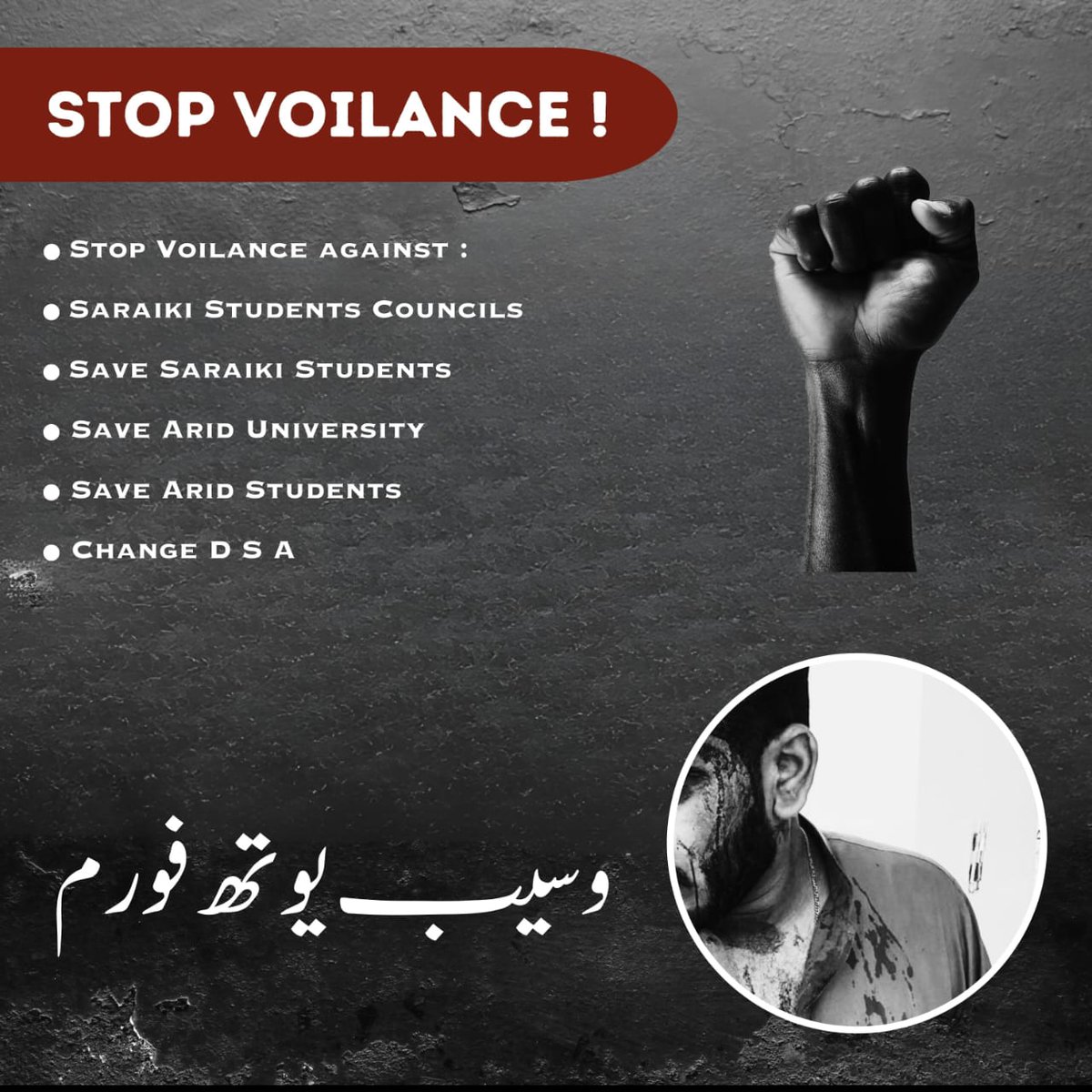 WasaibYouth's tweet photo. ہم تعلیم بچانے نکلے ہیں
آؤ ہمارے ساتھ چلو
#savearidstudentsfromDSA https://t.co/N0PNjlWb2k