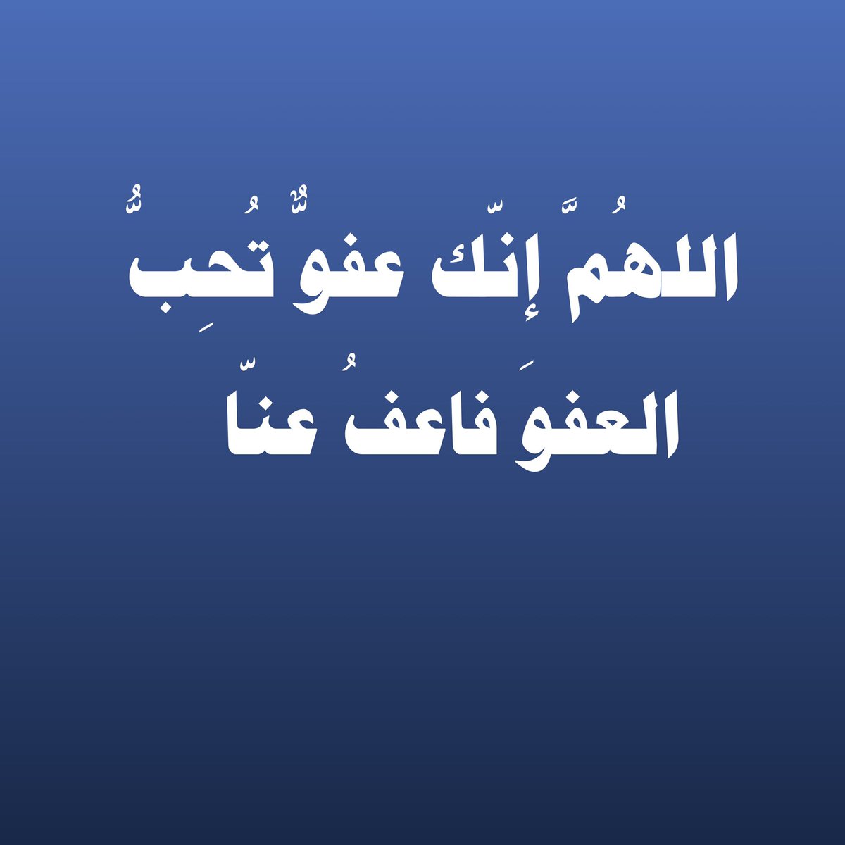 x7bij's tweet photo. #ليله_القدر_خير_من_الف_شهر https://t.co/6VWiU1myry