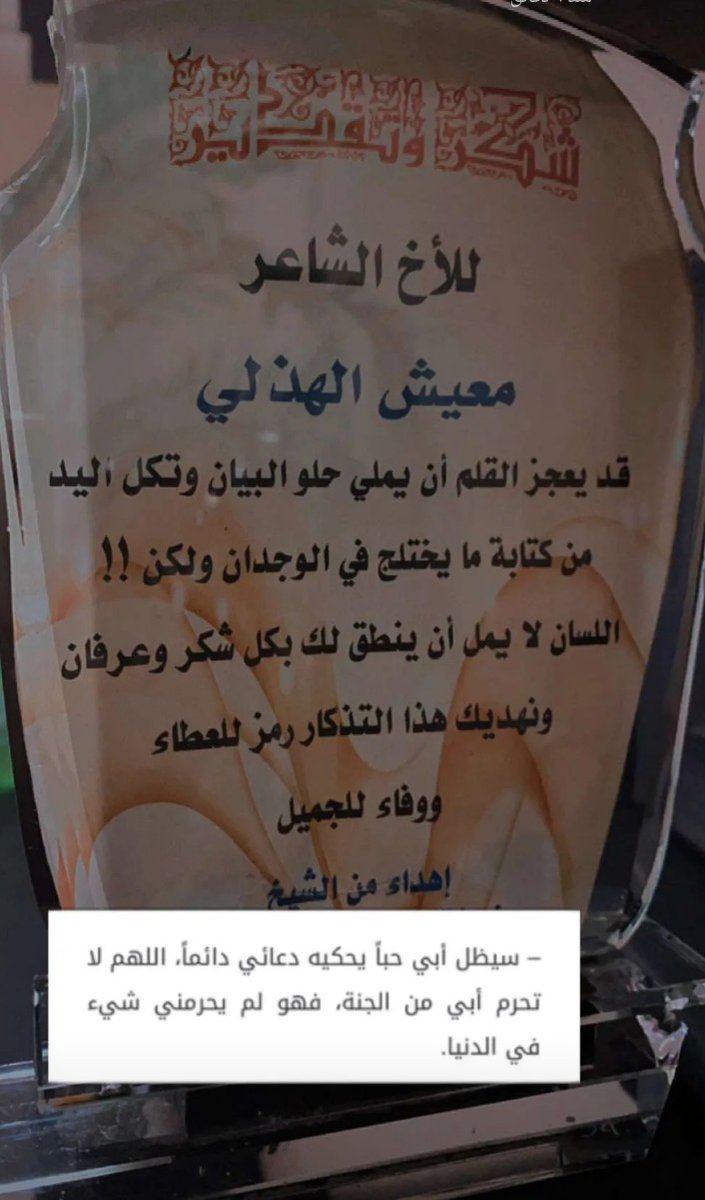 787Ffh's tweet photo. اللهم ارحم ابي واغفر له واجعل قبره روضه من رياض الجنه واغسله بالماء والثلج والبرد واجمعني به في جنات النعيم من غير حساب ولا سابق عذاب https://t.co/lJDm304u0M