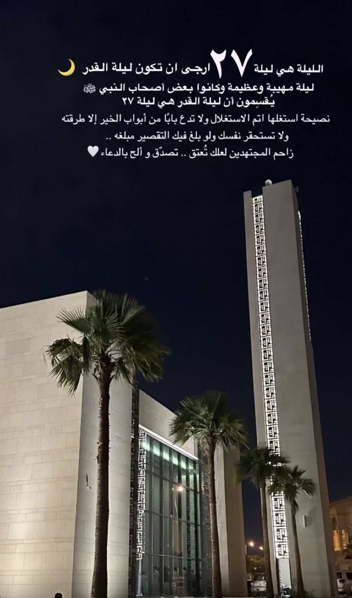 s15_12_'s tweet photo. #ليله_27 https://t.co/apqcRk4FuM
