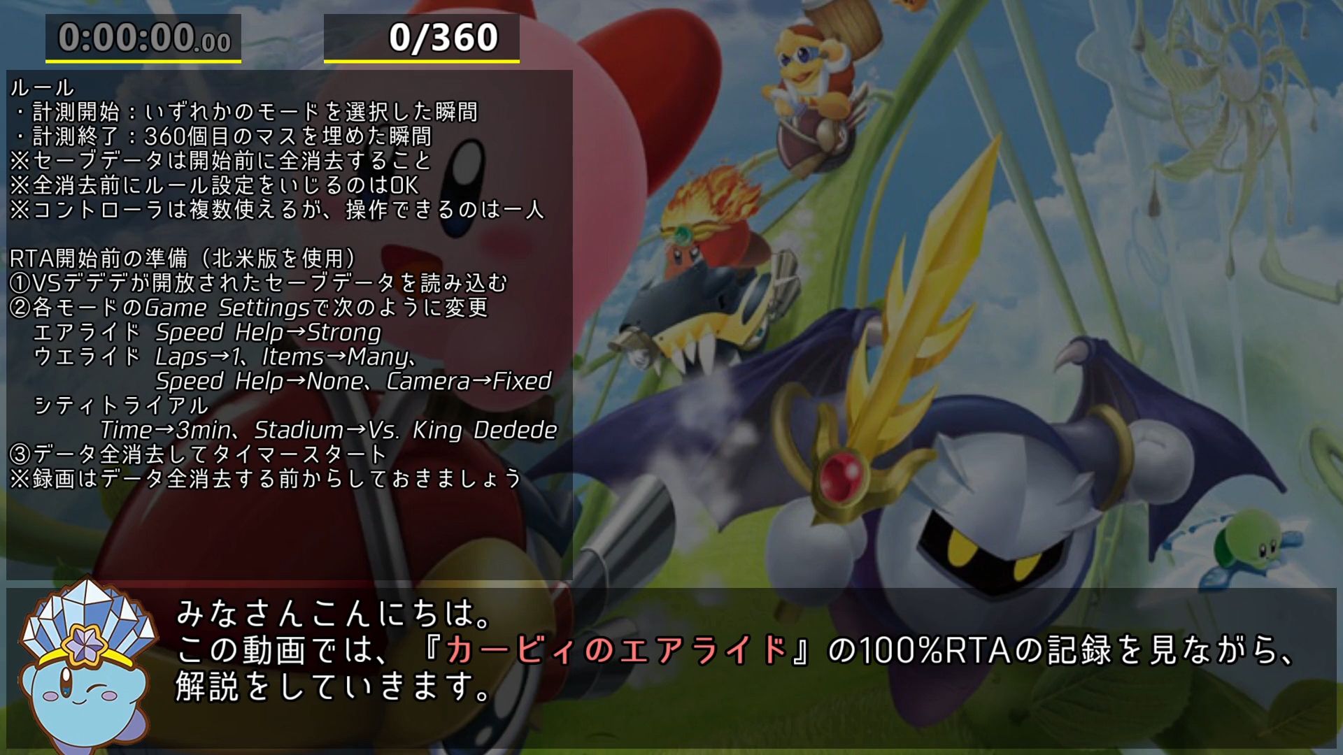 カービィのエアライド 北米版 避け