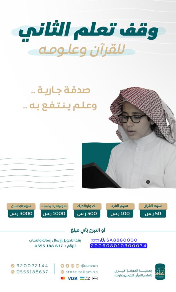 taallam_sa's tweet photo. ساعات قليلة وتنتهي ليالي رمضان المباركة 🌙
تدارك ما تبقى من هذه الساعات 🕝
بصدقة تتضاعف حسناتها 🍃

ساهم في وقف تعلم لتعليم القرآن
https://t.co/tkm8weLSi7 https://t.co/yq2zIeeAOd