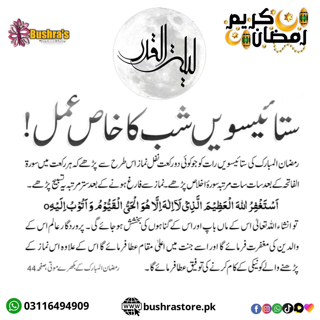 GeeFaiqa's tweet photo. There is lailatul qadar, a night full of glory
Allah ta'ala says,
لَيْلَةُ الْقَدْرِ خَيْرٌ مِّنْ أَلْفِ شَهْرٍ

💗Lailatul Qadar is better than a thousand months (QS al-Qadar 3)

   #lailatulqadar #ramzankareem #islam #lailatulqadar2023 
#زھرا https://t.co/JsovizgNeu