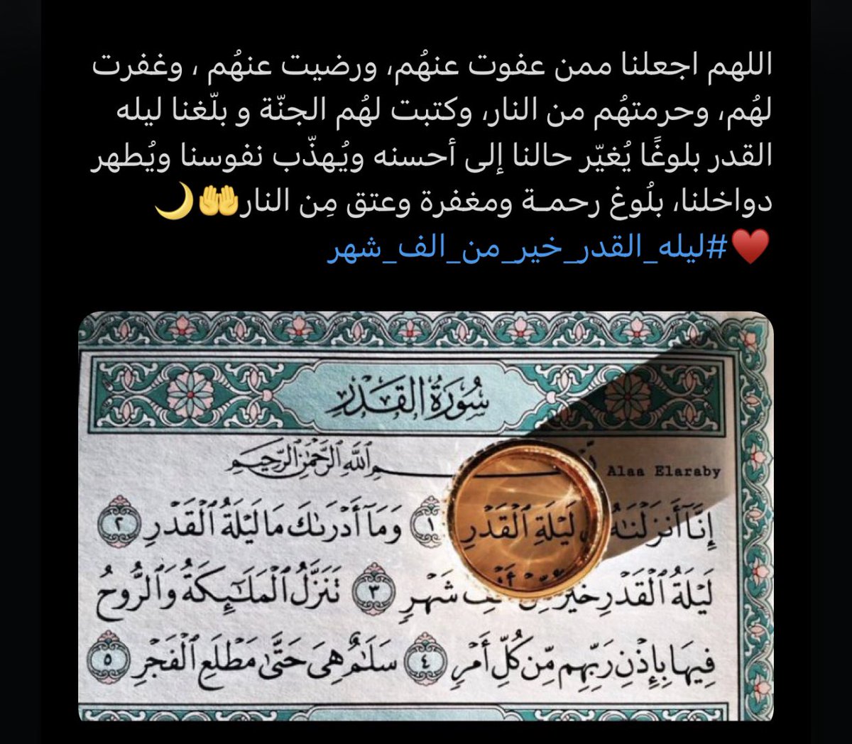 #ليله_القدر_خير_من_الف_شهر