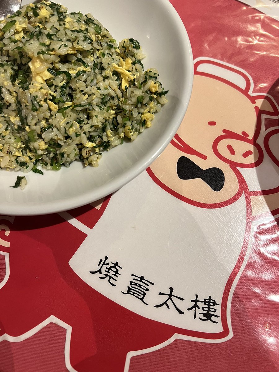 monolithJP's tweet photo. 久々に焼賣太樓のグリーンチャーハン食べたい。これうますぎて中毒性あるよな。 https://t.co/RLX7tOI3TG