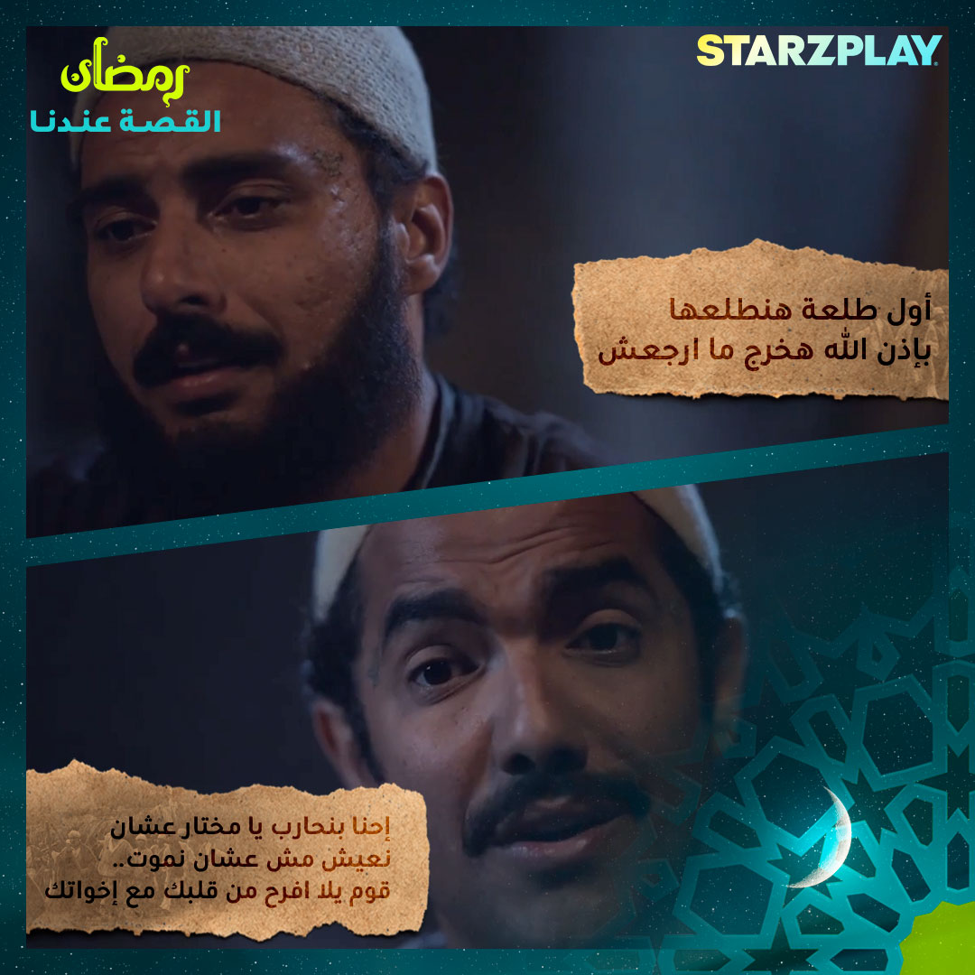 STARZPlayArabia's tweet photo. مختار قلبه وجعه وهو شايف سعاد بتتجوز حد غيره 💔​
أحداث جديدة في حلقة اليوم من مسلسل "سره الباتع" .. شاهدوها حصريًا في دول الخليج على STARZPLAY​

🔗 https://t.co/dC08Ki4CcF

#ستارزبلاي #رمضان_القصة_عندنا​
#سره_الباتع #خالد_يوسف​
#رمضان #رمضان2023
#STARZPLAY #Ramadan #Ramadan_2023 https://t.co/hujdC7QRgq