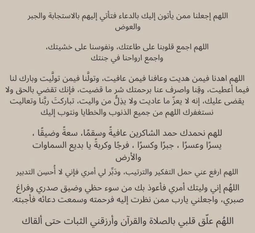 jussts4's tweet photo. #ليله_27
اللهُم بلغنا ليلة القدر : 
ولا تحرمنا نورها وبركتها وأجرها وعتقها 🤎
يارب كل دعوة توارت في أفئدتنا صُب عليها القبول صبًا صبا https://t.co/2inw3o7vF0