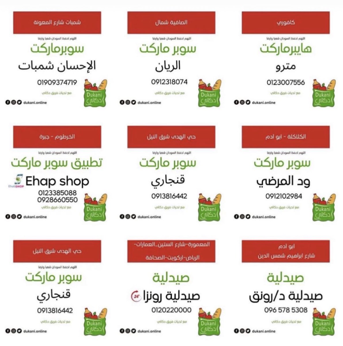 ishraq_emad's tweet photo. #صيدلية #الخرطوم
Working #pharmacies in #Khartoum https://t.co/j5jueTG0eG