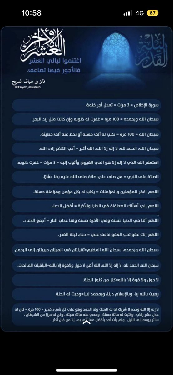 #ليلة_القدر #ليله27