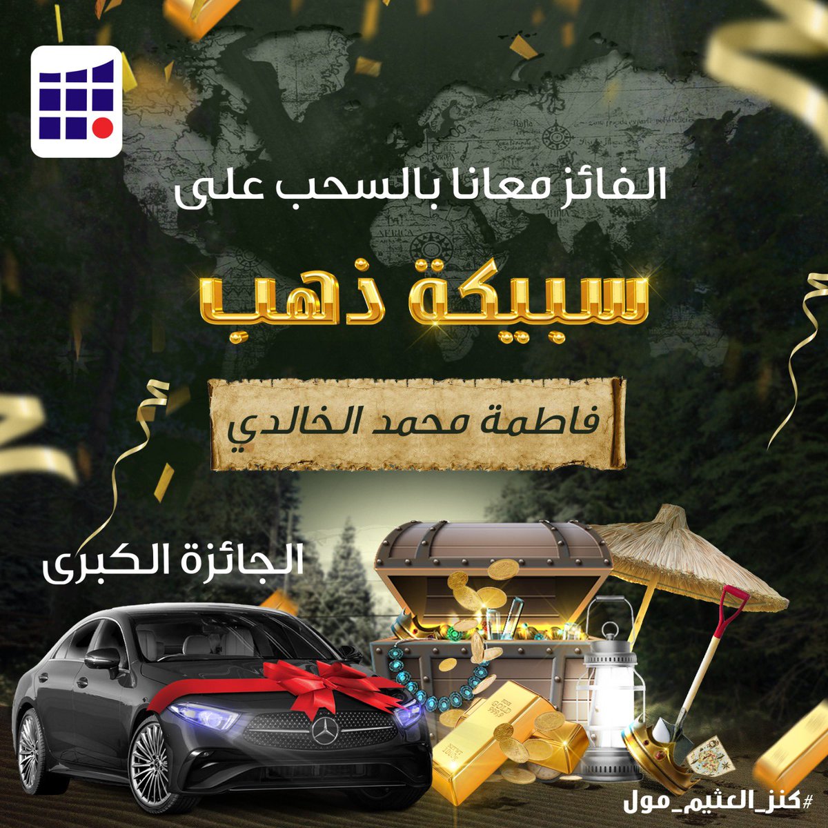 العثيم المول tweet media