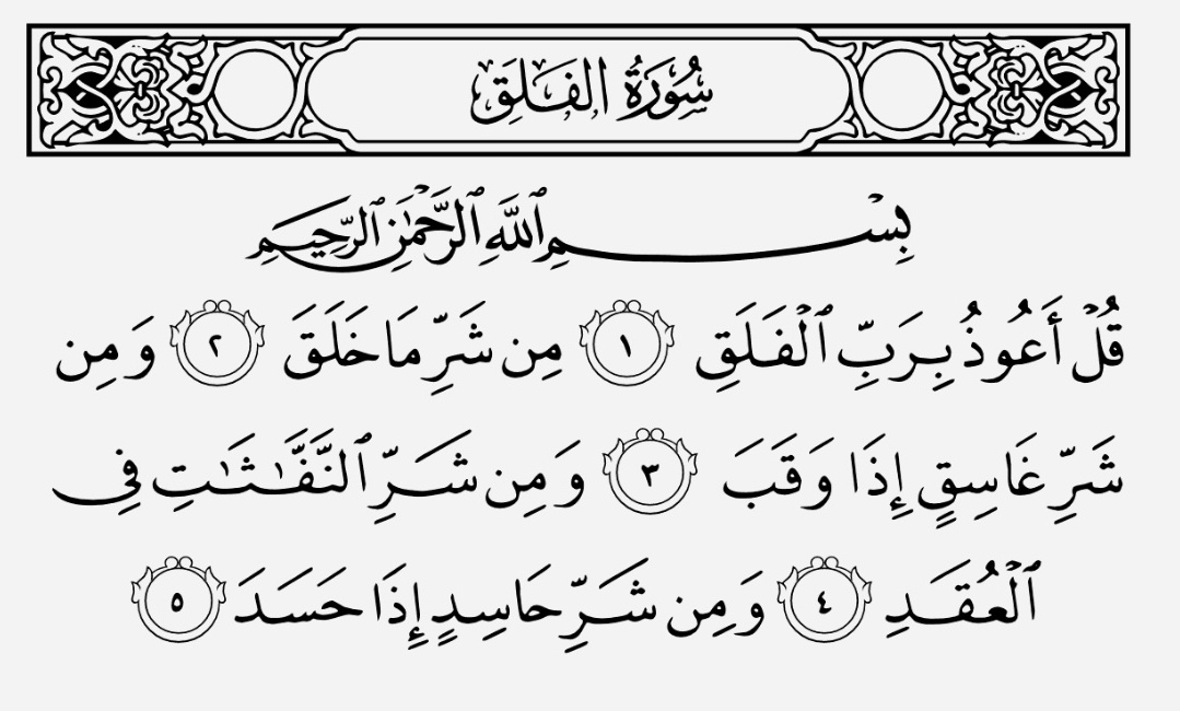 QuranAndHadithh's tweet photo. May be it's your last Retweet! 🔃📖 https://t.co/V1YjRaDOsR