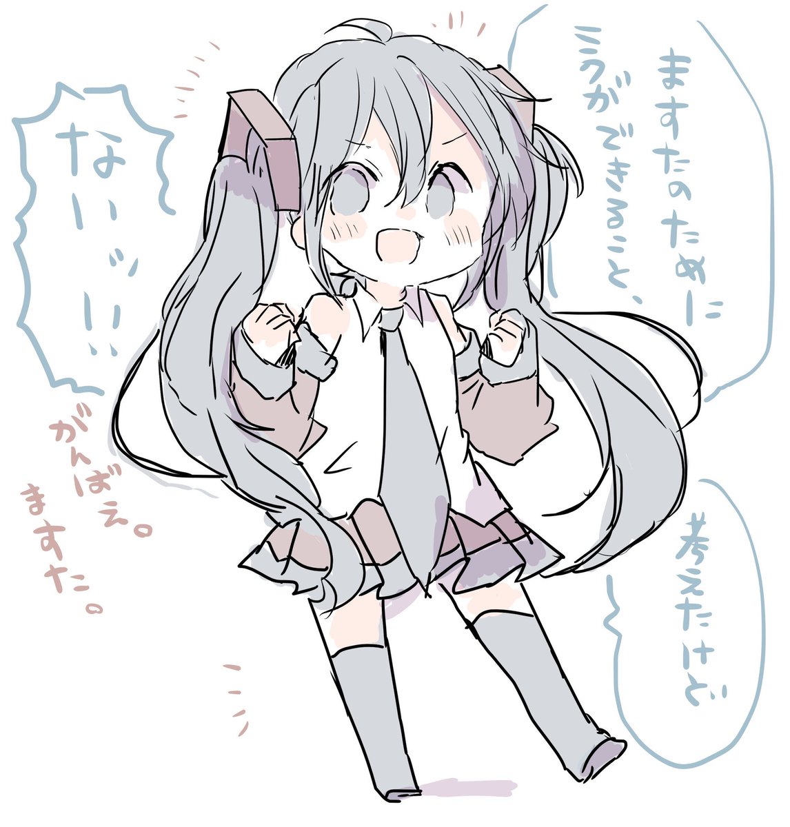 初音ミクができること https://t.co/ltJ6NtgJar