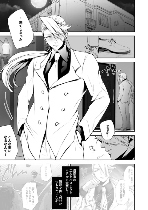 【BL注意】
久しぶりのBLだー!(≧▽≦)✨
1からプロット作る時間なかったので、続編としてエチ中心で作るぜー!
…ということで、序章というかエチ前のシーンだけ完成したのでこちらにも載せておきます🤗✨
このあとはファンボにて(・'з`・)💕
初めての3Pだよ!
めっちゃウキウキだよ～(*'Д`)💕 