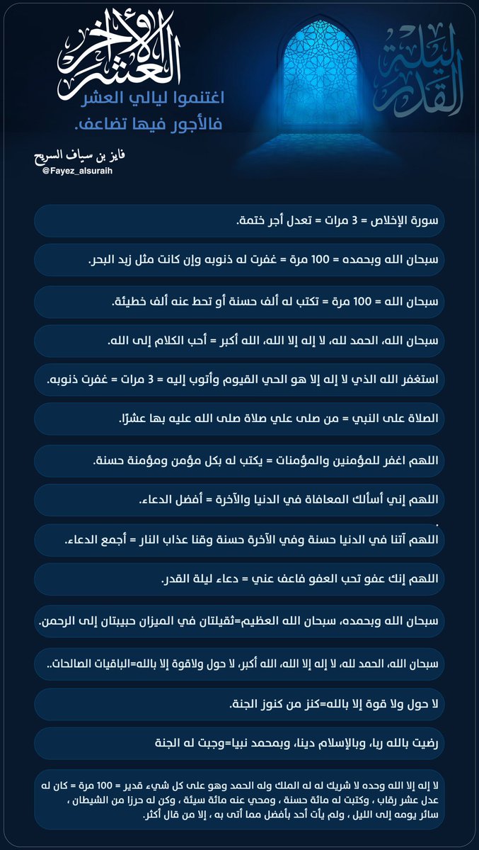 Cr7x511's tweet photo. @Dr_alqarnee https://t.co/VTdSvtNYEH